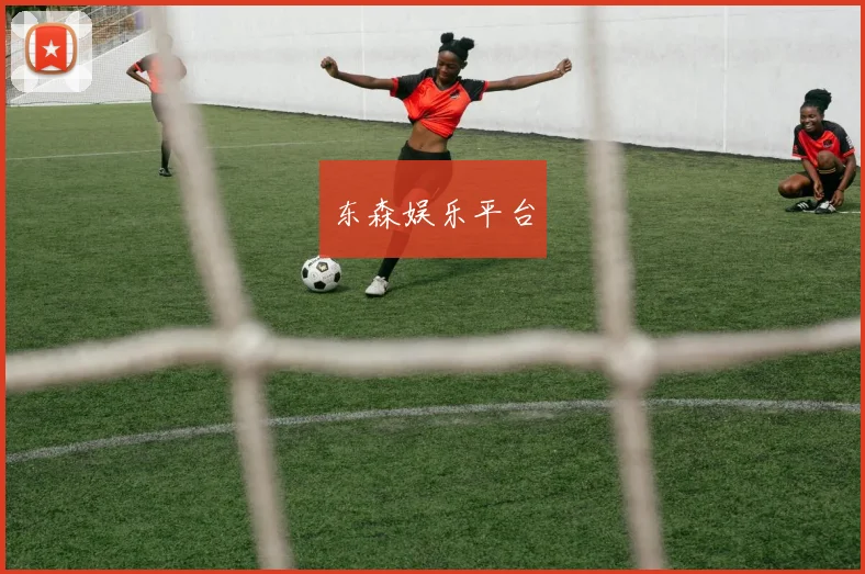 东森娱乐平台