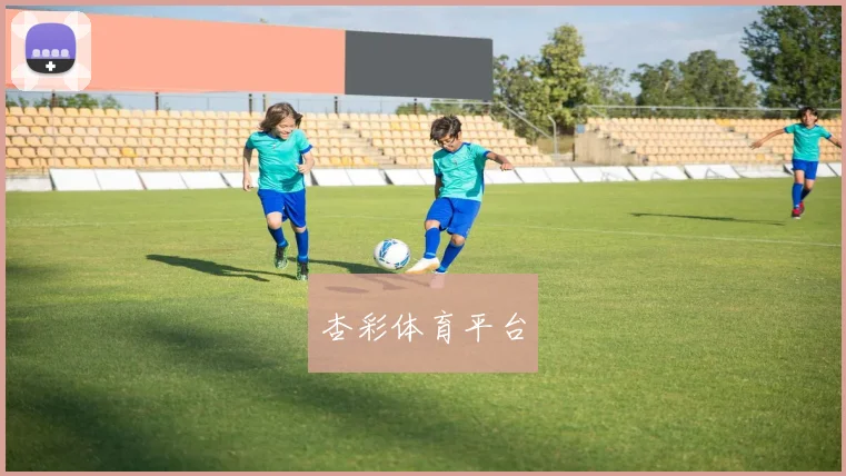 杏彩体育平台