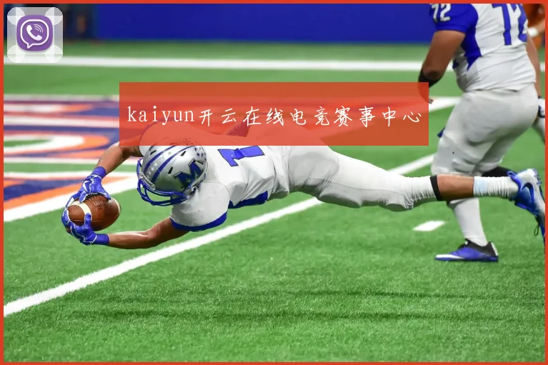 kaiyun开云在线电竞赛事中心