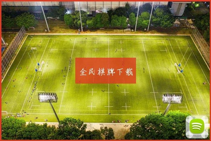全民棋牌下载