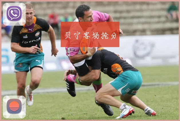 贝宁客场抢分