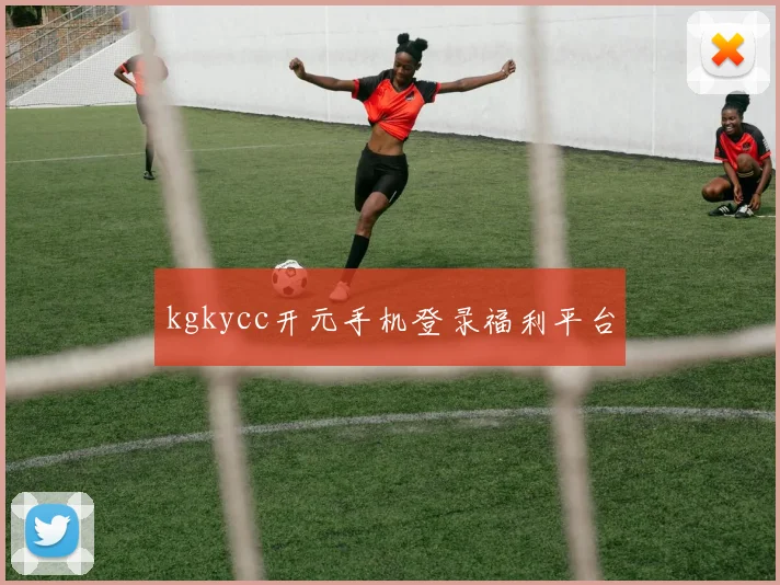 kgkycc开元手机登录福利平台