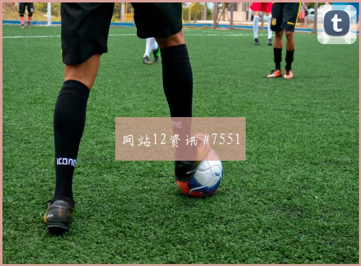 伊拉克对塞内加尔I组定位球防守