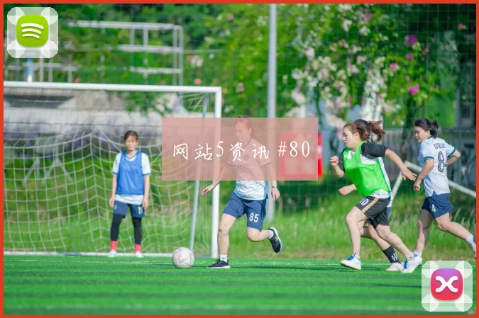 莫拉塔塞维利亚生死战替补登场打崩防线