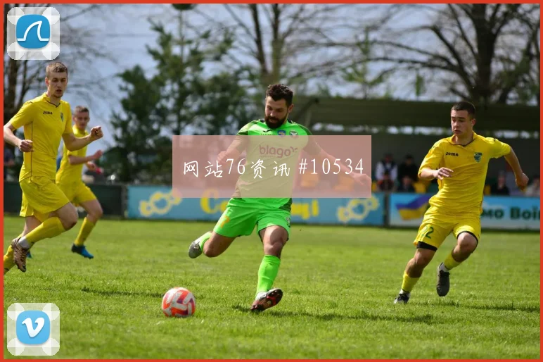 迪亚斯面对苏格兰防线能否制造点球机会首发悬念看点