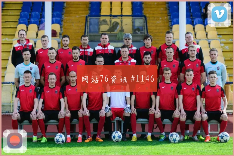 迪巴拉闪电反击助推罗马意大利杯夺冠格局